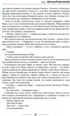 Путь селекционера - Фото 8