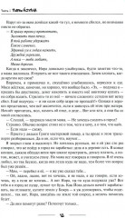 Путь селекционера - Фото 9