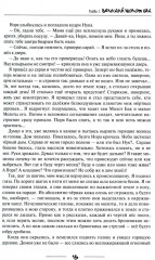 Путь селекционера - Фото 10