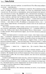 Путь селекционера - Фото 13