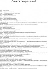 Блоки питания и LED-драйверы современных ЖК телевизоров - Фото 3