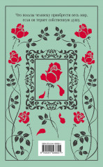 Портрет Дориана Грея - Фото 1