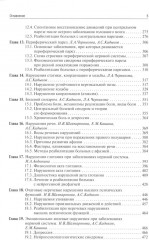 Реабилитация неврологических больных - Фото 3