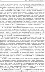 Реабилитация неврологических больных - Фото 6