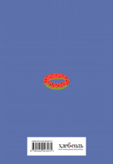 Книга для записи рецептов «Щастье на завтрак» - Фото 1