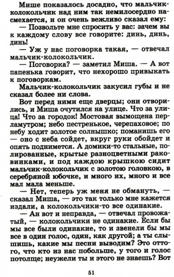 Городок в табакерке