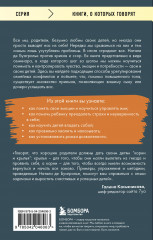 Воспитывать, не повышая голоса. Как вернуть себе спокойствие, а детям — детство - Фото 1