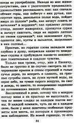 Рассказы о природе - Фото 4