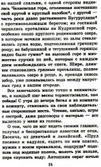 Рассказы о природе - Фото 5