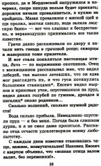 Рассказы о природе - Фото 6