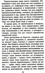 Рассказы о природе - Фото 7