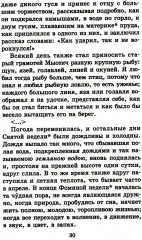 Рассказы о природе - Фото 8