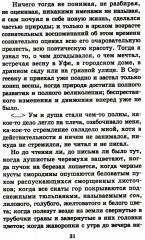 Рассказы о природе - Фото 9