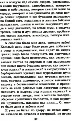 Рассказы о природе - Фото 10