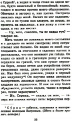Рассказы о природе - Фото 11