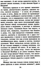 Рассказы о природе - Фото 12