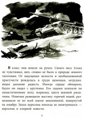 Живи, солдат - Фото 1