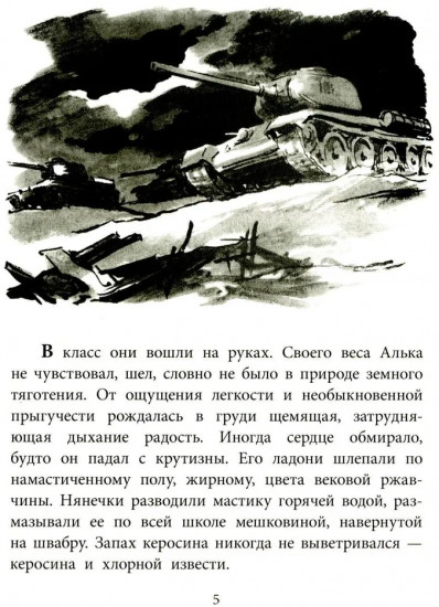 Живи, солдат