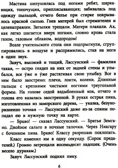 Живи, солдат