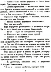 Живи, солдат - Фото 3