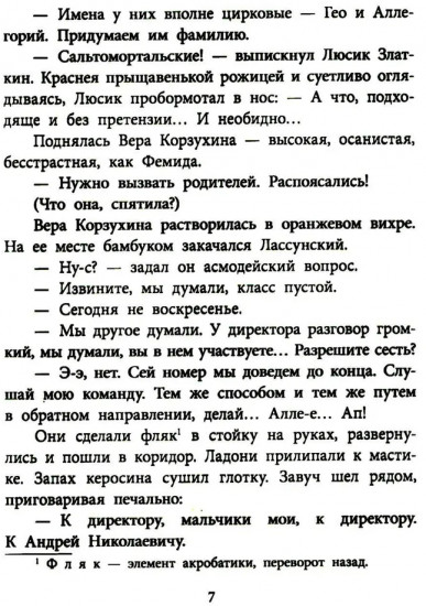 Живи, солдат