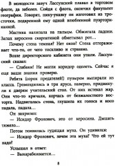 Живи, солдат - Фото 4