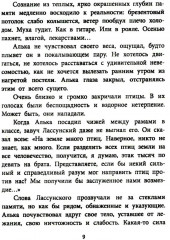 Живи, солдат - Фото 5