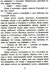 Живи, солдат - Фото 8