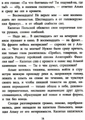 Живи, солдат - Фото 9