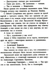 Живи, солдат - Фото 11