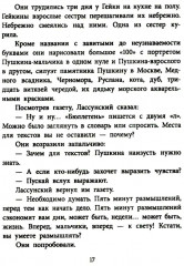 Живи, солдат - Фото 12