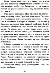 Живи, солдат - Фото 13