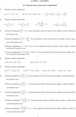 Математика. ЕГЭ 2025. Профильный уровень. Готовимся к итоговой аттестации - Фото 3