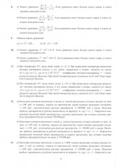 Математика. ЕГЭ 2025. Профильный уровень. Готовимся к итоговой аттестации - Фото 4