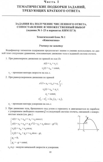 Физика. ЕГЭ 2025. Готовимся к итоговой аттестации