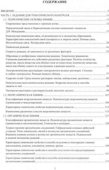 Химия. ЕГЭ 2025. Готовимся к итоговой аттестации