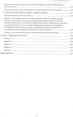 Химия. ЕГЭ 2025. Готовимся к итоговой аттестации - Фото 2