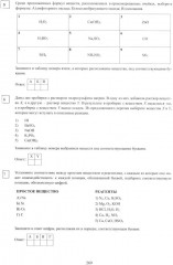 Химия. ЕГЭ 2025. Готовимся к итоговой аттестации - Фото 4