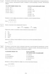 Химия. ЕГЭ 2025. Готовимся к итоговой аттестации - Фото 5