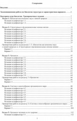 Биология. ЕГЭ 2025. Готовимся к итоговой аттестации - Фото 1