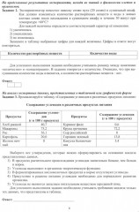 Биология. ЕГЭ 2025. Готовимся к итоговой аттестации - Фото 4