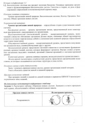 Биология. ЕГЭ 2025. Готовимся к итоговой аттестации - Фото 5