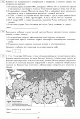 География. ЕГЭ 2025. Готовимся к итоговой аттестации - Фото 6