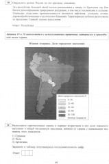 География. ЕГЭ 2025. Готовимся к итоговой аттестации - Фото 8