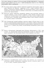 География. ЕГЭ 2025. Готовимся к итоговой аттестации - Фото 10