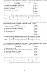 История. ЕГЭ 2025. Готовимся к итоговой аттестации - Фото 3