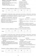 История. ЕГЭ 2025. Готовимся к итоговой аттестации - Фото 10