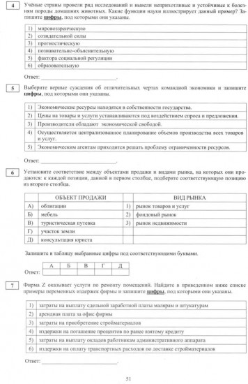 Обществознание. ЕГЭ 2025. Готовимся к итоговой аттестации