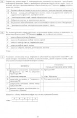 Обществознание. ЕГЭ 2025. Готовимся к итоговой аттестации - Фото 5