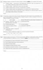 Обществознание. ЕГЭ 2025. Готовимся к итоговой аттестации - Фото 6